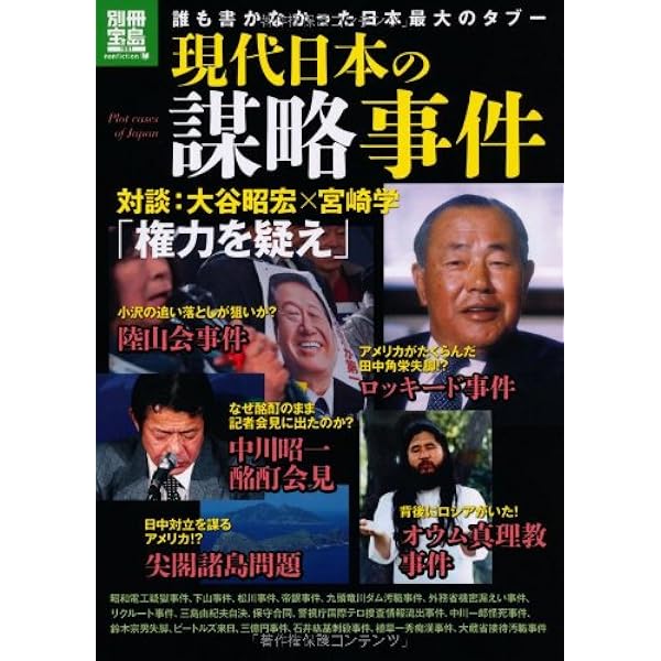 日本を守るために日本人が考えておくべきこと 中川昭一 日本を守るために日本人が考えておくべきこと 中川 昭一(著) - PHP研究